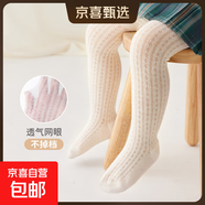 【品質嚴選】春夏季網(wǎng)眼薄款嬰兒連褲襪女童連體襪兒童無縫打底襪 黃色 1雙 均碼 XL 建議身高100-110cm