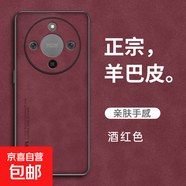 榮耀X70/X60/X50/X40X30/X20手機殼pro保護套i羊巴皮GT創(chuàng  )意硅膠鏡頭全包防摔男女新潮款外殼 【羊巴皮】酒紅色 榮耀X70