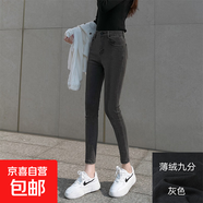 彈力修身矮小個(gè)子薄絨抓毛高腰緊身牛仔小腳鉛筆褲女秋冬加厚靴褲 灰色九分薄絨款 28 2尺1
