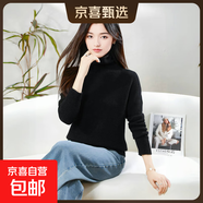 100羊毛翻領(lǐng)無縫羊毛衫女寬松顯瘦厚款毛衣女長袖百搭毛衣套衫 極夜黑 厚款 M 110-125斤