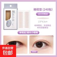 其他品牌格蒙宛若天生雙眼皮貼自然無痕持久定型大眼美目貼內(nèi)雙單 橄欖型 240貼 （外投專享）