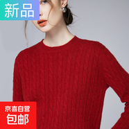 【撤柜精品】25年新款加厚秋冬打底針織衫純色圓領(lǐng)套頭麻花毛衣女 復(fù)古紅 L 【100-110斤】