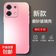 適用紅米k80磨砂玻璃手機殼小米k80pro新款保護套redmi自帶鏡頭膜全包防摔por版高級感仙女超薄男 粉紅色-磨砂玻璃手機殼新款 VIVOIQOONEO10PROPLUS