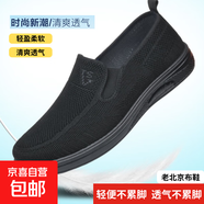 【尺碼偏小可拍大一碼】老北京布鞋防滑軟底懶人一腳蹬戶外透氣男 黑色 【D9】 42