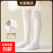 春夏季兒童連褲襪女童打底褲打底襪連體襪網(wǎng)眼薄款嬰兒寶寶松葉紋 白色 1雙 均碼 2XL碼 建議身高110-123cm