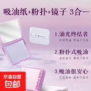 面部吸油紙帶粉撲鏡盒便攜自粘新款光面臉部控油去油竹炭香氛清潔 吸油紙隨機味道 100張