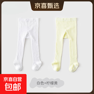 女童打底褲夏季薄款兒童連褲襪寶寶白色外穿防蚊褲長(cháng)襪女孩連腳襪 白色+檸檬黃（2條裝） 均碼 無(wú)防滑底 3XL身高115-125cm
