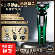 電動(dòng)剃須刀充電式刮胡刀智能8D胡須刀鼻毛器鬢發(fā)器七夕禮物【飛利浦平替】送男友理發(fā)多功能四合一 灰綠9D標配+鼻毛器+鬢發(fā)器+刀頭+潔面刷