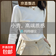 純棉長(zhǎng)袖t恤女秋冬百搭彈力修身內(nèi)搭春裝體恤正肩上衣打底衫999# 米白色 XL