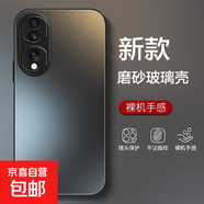 適用榮耀400pro磨砂玻璃手機(jī)殼x70i外honor300全包90gt80/60女x50i新款magic770plus男女4保護(hù)套 黑色-磨砂玻璃手機(jī)殼新款 榮耀MAGIC6PRO