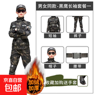 兒童迷彩服加絨套裝男童冬季加絨特種加厚童裝學(xué)生兵軍訓服帥衣服 黑鷹加絨加厚套餐一 150 【厘米】