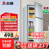 志高家用冰箱小型一級能效雙開門冷藏冷凍保鮮小戶型租房三開門升級微凍室低音降噪大容量 【旗艦配置】98升-98S188上冷凍下冷藏