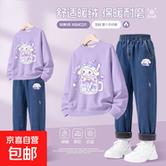 【加絨2件套】男童加絨衛(wèi)衣套裝2025新款秋冬女大童衣服兒童冬裝 淇淇杯香芋紫+淇淇K牛仔藍(lán) 140