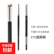 超細(xì)刀鋒眼線刷A102眉刷A101眼線刷眉筆滄州化妝刷斜角便攜化妝刷 270+T301+T22【推薦3支】 1件