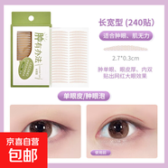 其他品牌格蒙宛若天生雙眼皮貼自然無痕持久定型大眼美目貼內(nèi)雙單 240貼 長寬型（