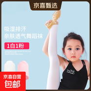 【大牌同款兒童舞蹈襪】女童襪子練功專(zhuān)用跳舞連褲襪純色打底褲襪 【吸濕排汗】1白1粉 3-5歲 M碼 建議身高80-100cm