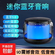 藍牙音響高音質(zhì)大音量低音炮車(chē)載無(wú)線(xiàn)便攜式高音質(zhì)電腦小音箱戶(hù)外商鋪通用多功能藍牙音響 頂配版（炫酷燈光+HlFl環(huán)繞）14500電池 5