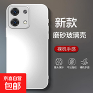 適用紅米k80磨砂玻璃手機殼小米k80pro新款保護套redmi自帶鏡頭膜全包防摔por版高級感仙女超薄男 白色-磨砂玻璃手機殼新款 VIVOIQOONEO10PROPLUS