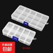 美甲鉆收納盒固定格子防躥格美甲貼鉆片項(xiàng)鏈串珠飾品盒收納分隔 10格+15格 (顏色隨機(jī)) 1件