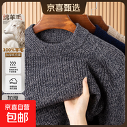100%羊毛秋冬新款男士長(cháng)袖圓領(lǐng)加厚羊毛衫插肩袖休閑毛衣3823 黑灰 2XL