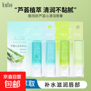 蘆薈沁漾滋潤潤唇膏男女秋冬唇膏補水保濕潤唇膏滋潤補水不粘膩 清新鮮潤護唇膏(4種型號隨機發(fā))*2支