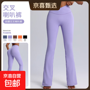 秋冬新款闊腿瑜伽喇叭褲高腰提臀休閑運(yùn)動(dòng)褲女裸感緊身舞蹈健身褲 薰衣紫 L