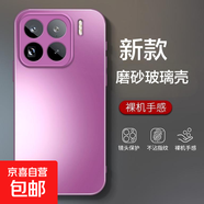 適用小米17promax磨砂玻璃手機殼xiaomi14pro新款15保護套13防摔全包鏡頭12超薄男15spor高級感女 深紫色-磨砂玻璃手機殼新款 小米MIX4