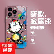 適用蘋(píng)果16手機殼15鏡頭膜金屬漆玻璃殼14Plus時(shí)尚13簡(jiǎn)約iPhone12新款11Pro新款XSMax全包8防摔套7 粉色-鏡頭膜金屬漆玻璃殼新款-跳跳猴 蘋(píng)果14plus