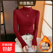 磨毛保暖t恤衫半高領(lǐng)內搭打底衫女秋冬加絨t恤長(cháng)袖加厚上衣8003H 紅色【德絨磨毛加厚】 M 建議80-100斤