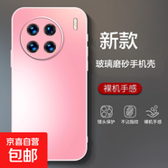 適用vivoX70磨砂玻璃手機殼防摔硅膠膚感vivoX70pro男女新款全包鏡頭vivoX70pro磨砂超薄V2133A 粉紅色-磨砂玻璃手機殼新款 VIVOV25-5G