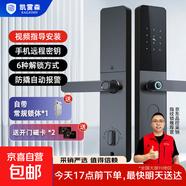凱雷森指紋鎖密碼鎖民宿公寓智能門鎖電子鎖家用防盜門推拉式標(biāo)準(zhǔn) 【六合一開鎖】視頻指導(dǎo)安裝