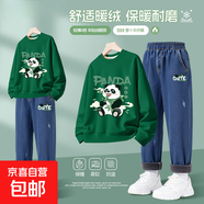 【加絨2件套】男童加絨衛(wèi)衣套裝2025新款秋冬女大童衣服兒童冬裝 云竹熊靛藍(lán)+掌竹K牛仔藍(lán) 120