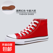 帆布鞋女高幫2025年新款百搭韓版潮流情侶鞋子女潮鞋春季休閑板鞋 高幫紅色 37 女