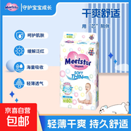 安好英版花王系列紙尿褲新生兒防漏超薄透氣尿不濕棉柔夏季防側(cè)漏 紙尿褲M碼60片