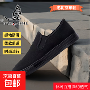耐磨老北京布鞋爸爸鞋簡(jiǎn)約帆布透氣平跟老年秋新款男鞋舒適防滑 【黑邊黑色-G613】 單層 -合腳舒適 41 (255mm) 【舒朗簡(jiǎn)約】