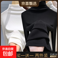 莫代爾半高領(lǐng)內(nèi)搭打底衫女秋冬新款t恤長(zhǎng)袖上衣肌底衣面膜t8002 【兩件裝】白色+黑色 L 建議100-115斤