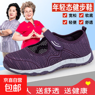 品牌同款老人鞋女夏季單網(wǎng)鏤空涼鞋方口寬頭加大碼軟底奶奶健步鞋 M2066紫色 36