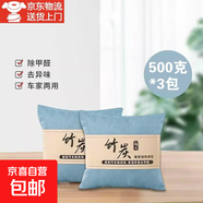 活性炭包除甲醛除異味家用防霉除濕碳包車(chē)載麻布除味除甲醛竹炭包 藍色500克*3包