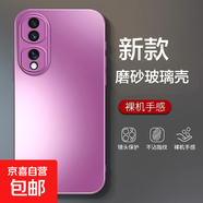 適用榮耀400pro磨砂玻璃手機殼x70i外honor300全包90gt80/60女x50i新款magic770plus男女4保護套 深紫色-磨砂玻璃手機殼新款 榮耀PLAY7TPRO
