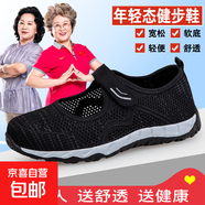 品牌同款老人鞋女夏季單網(wǎng)鏤空涼鞋方口寬頭加大碼軟底奶奶健步鞋 M2066黑色 43