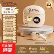 新款藍牙耳機半入耳式庫洛米玉桂狗大耳狗數顯卡通超長(cháng)續航降噪運動(dòng)耳機 膚色 三麗鷗s190-膚色布丁狗-一個(gè)伙伴