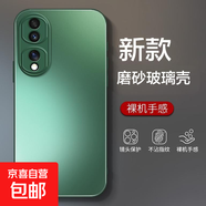 適用榮耀400pro磨砂玻璃手機(jī)殼x70i外honor300全包90gt80/60女x50i新款magic770plus男女4保護(hù)套 蒼嶺綠-磨砂玻璃手機(jī)殼新款 榮耀70