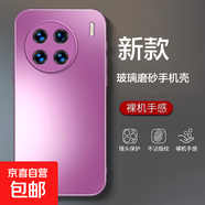 適用vivoX70磨砂玻璃手機殼防摔硅膠膚感vivoX70pro男女新款全包鏡頭vivoX70pro磨砂超薄V2133A 深紫色-磨砂玻璃手機殼新款 VIVOV27PRO-5G