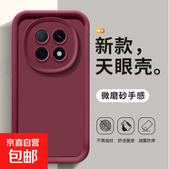 OPPO A5 /A3/A2/A1/A11/A9/A8/A58/A57/A32手機殼pro保護套X天眼i創(chuàng  )意硅膠軟防摔男女磨砂款外殼 【天眼純色】酒紅色 OPPO A58/A58X 5G版
