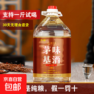 養福白酒茅味基酒茅臺鎮醬酒桶裝酒泡酒專(zhuān)用口糧酒純糧酒 53%vol 5L 1桶 醬香純糧30