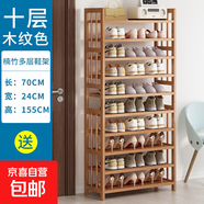 簡(jiǎn)易鞋架多層省空間鞋子收納架防塵租房神器家用門(mén)口楠竹置物架 原色簡(jiǎn)約平板鞋架10層70