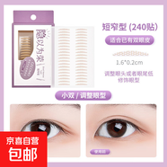 其他品牌格蒙宛若天生雙眼皮貼自然無痕持久定型大眼美目貼內(nèi)雙單 240貼 短窄型（
