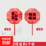 接親伴娘團扇子結婚禮品大全新娘晨袍拍照道具中式手持拍照扇古風(fēng) 傾國傾城