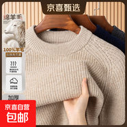 100%羊毛秋冬新款男士長(cháng)袖圓領(lǐng)加厚羊毛衫插肩袖休閑毛衣3823 米色 4XL