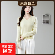 秋冬新款羊山絨毛衣女V領(lǐng)百搭長袖針織衫純色簡約時尚打底衫上衣 玉米黃 薄款 L 125-145斤